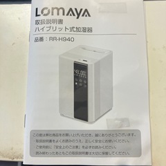加湿器の画像