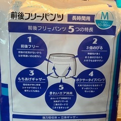 大人用紙オムツ　の画像