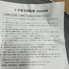 たち吉　陶板鍋　の画像
