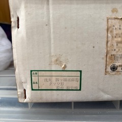 漆のセットの画像