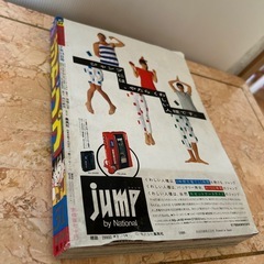 少年ジャンプ(西野まで)の画像