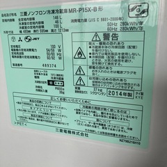 　交渉中 三菱電機　冷蔵庫　MR-P15X-B の画像