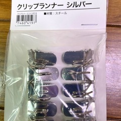 ニトリクリップランナーシルバー30個の画像