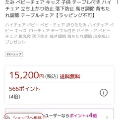 ベビーチェア　スモルビ　SMORbi の画像
