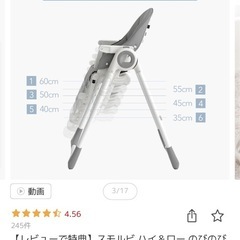 ベビーチェア　スモルビ　SMORbi の画像