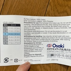 Osakiメディカル かかと付き室内シューズ Mサイズ ネイビーの画像