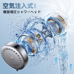 マイクロナノバブル シャワーヘッド 【微細バブルで美肌革命】節水シャワの画像