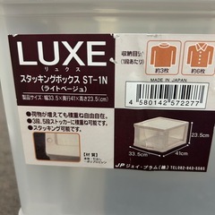 衣装ケース⑥の画像