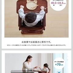 ベビーチェア　KATOJIの画像