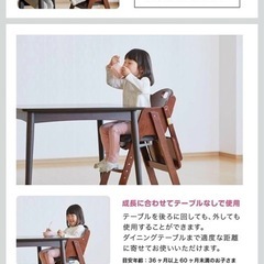 ベビーチェア　KATOJIの画像