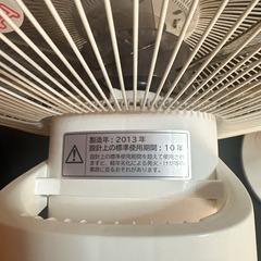 【決まりました】扇風機の画像