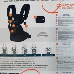 エルゴ elgo 抱っこ紐 OMNI 360 黒の画像