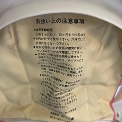 ベビーバス　歩行器の画像