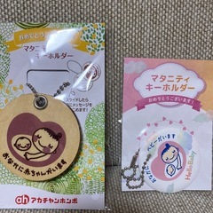 Hello Baby マタニティ 　キーホルダーセット　５セットの画像
