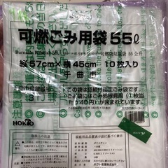 千曲市 可燃ゴミ袋＆不燃ゴミ袋の画像