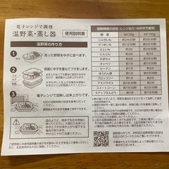 【温野菜・蒸し器】電子レンジ調理の画像
