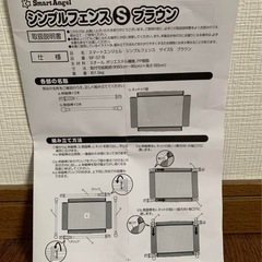 ベビーフェンスの画像