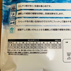 V首スリーブレス メンズ インナー しまむら 肌着 Mの画像