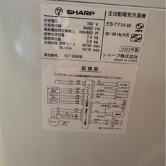 J0610   SHARP シャープ　縦型洗濯機　　7kg 2022年の画像