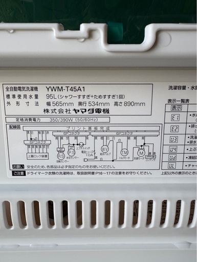 J0602 HERB Relax 4.5kg 2017年　縦型洗濯機