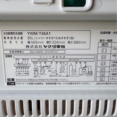 J0602 HERB Relax 4.5kg 2017年　縦型洗濯機　　の画像