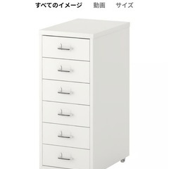 IKEA人気商品 引き出し　ホワイト　 の画像