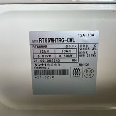 ☆都市ガス用 リンナイ ガステーブルコンロ RT66WH7RG-CWL ラクシエファイン 温度設定可 炊飯ボタンあり グリル付きガステーブル ガスコンロ ガステーブル☆の画像