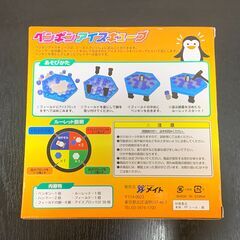 ペンギンアイスキューブ　お売りいたします！の画像