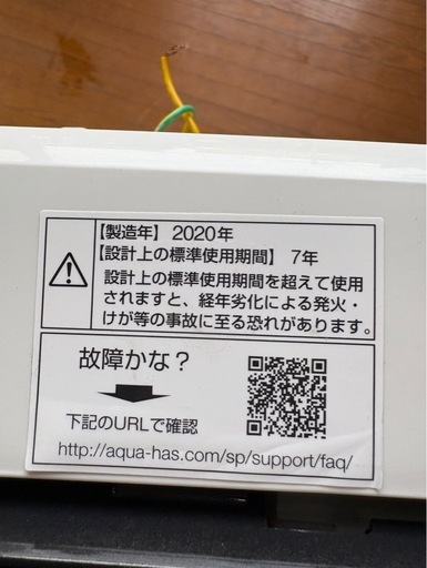 J0608   AQUA アクア　　縦型洗濯機　5kg 2020年