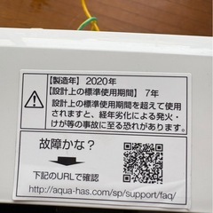 J0608   AQUA アクア　　縦型洗濯機　5kg 2020年の画像