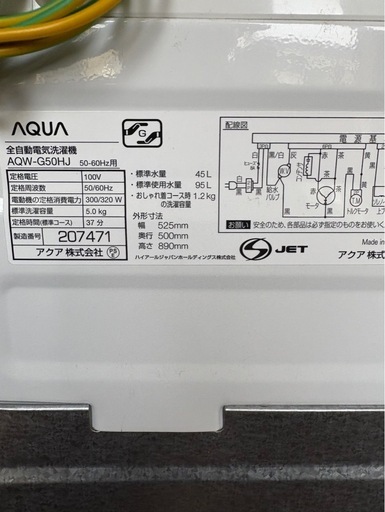 J0608   AQUA アクア　　縦型洗濯機　5kg 2020年