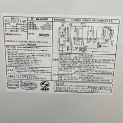 シャープ・電子レンジの画像