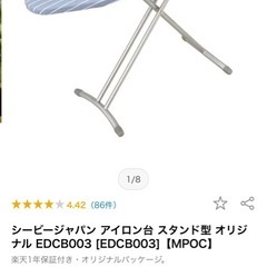 Panasonicコードレスアイロン&アイロン台セットの画像