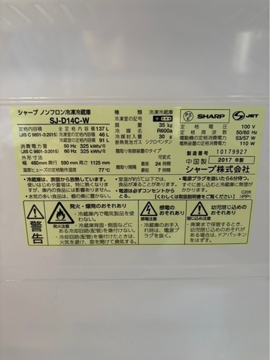 J0604 シャープ　SHARP 2011年　137L  2ドア冷蔵庫サイドポケット一部割れあり　