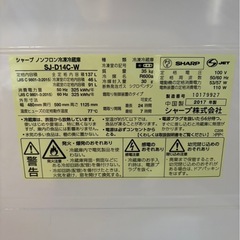 J0604 シャープ　SHARP 2011年　137L  2ドア冷蔵庫サイドポケット一部割れあり　の画像