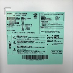 J0609   Haier ハイアール　2ドア冷蔵庫　148L  2024年の画像