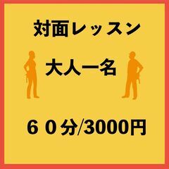 ネイティブ英語の教師が生徒を募集しています！
