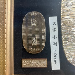 小判、レプリカ、24金メッキの画像