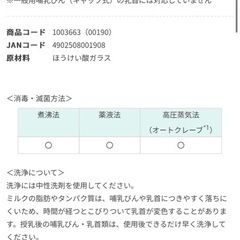 Pigeon産院用哺乳瓶200ml 2本セットの画像