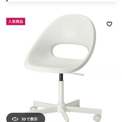 IKEA イス   の画像