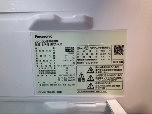 【お取引者決定】Panasonic 冷蔵庫