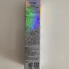 ZEESEA グリッターリキッドアイシャドウの画像