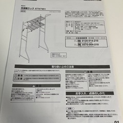 ニトリ 洗濯機ラック 6797WHの画像