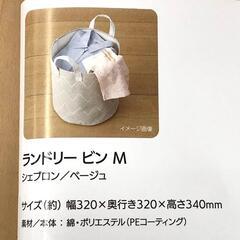 【未使用/保管品】ランドリービンM N-7719☆パール金属の画像