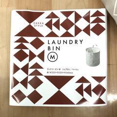 【未使用/保管品】ランドリービンM N-7719☆パール金属の画像