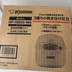 ⭕️新品格安⭕️圧力IH炊飯ジャー（3合）炊きの画像