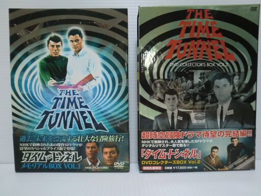 タイム・トンネル [DVD] BOX VOL.1とVOL.２