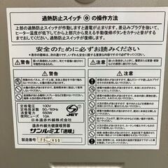 サンルミエ製遠赤外線パネルヒーター※説明書無し【管理番号653】の画像