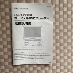 ポータブルTV・DVDの画像