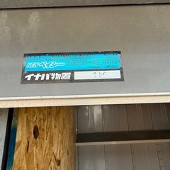 引き取り･解体限定！イナバ物置の画像